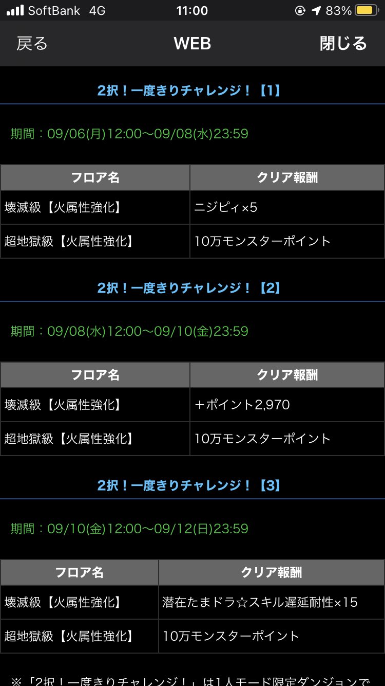 豆粒ドチビ Enjoy Chunithm 2択チャレンジ 個人的には 1 壊滅級 2 超地獄級 3 壊滅級 がおすすめだな モンポでどうしても欲しいのがいないならの話だけど T Co Muhuw4xkrc Twitter
