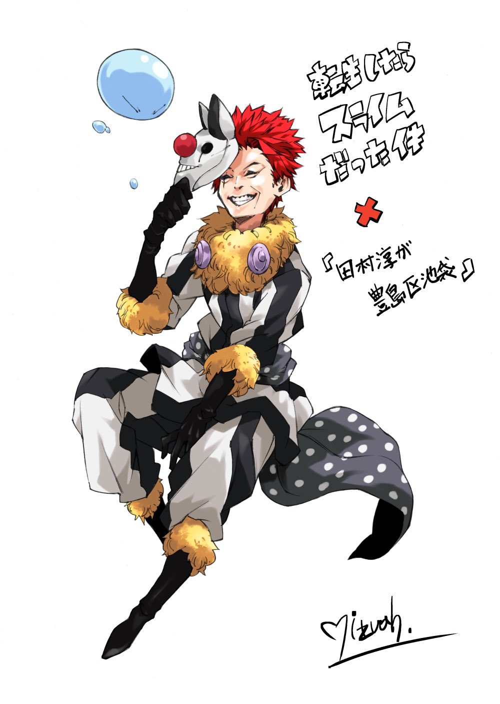 みっつばー No 965 Mitz Vah Twitter