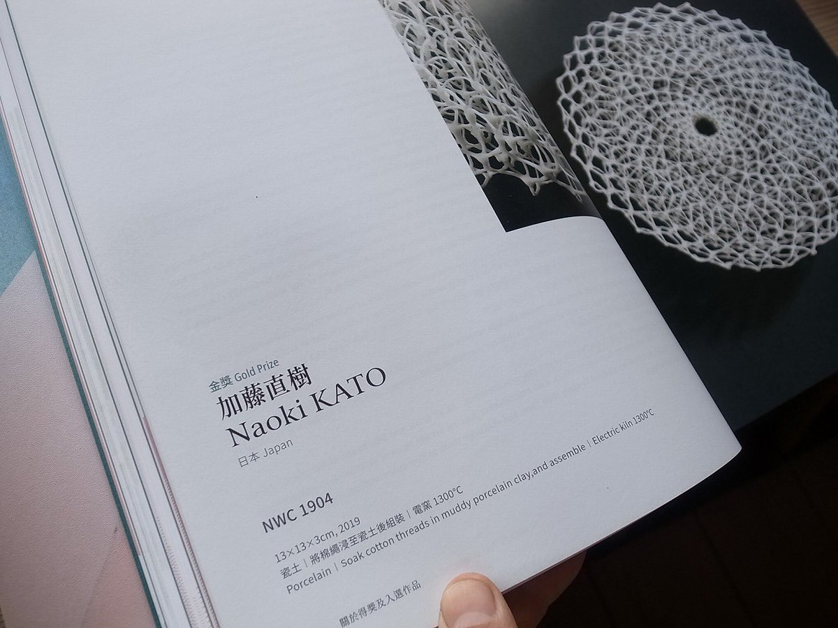 加藤直樹 Naokishow Twitter