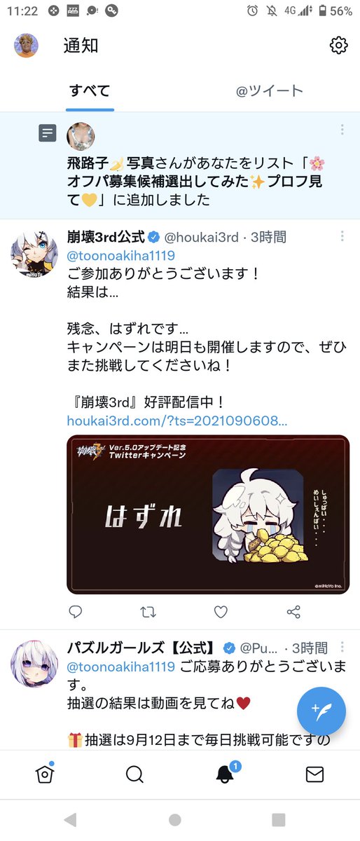 鳴海シュレディンガー Toonoakiha1119 Twitter 鳴海シュレディンガー Toonoakiha1119 Twitter