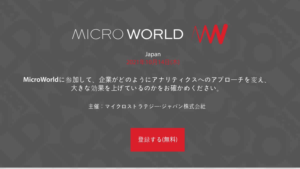 MicroStrategyJP (@MicroStrategyJP) / Posts / X
