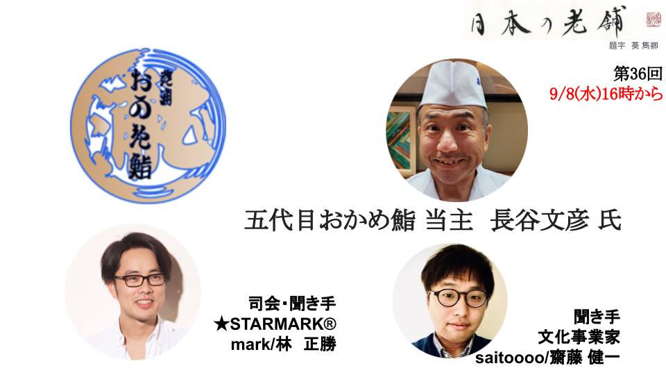 スターマーク株式会社 Starmarkcojp Twitter スターマーク株式会社 Starmarkcojp Twitter