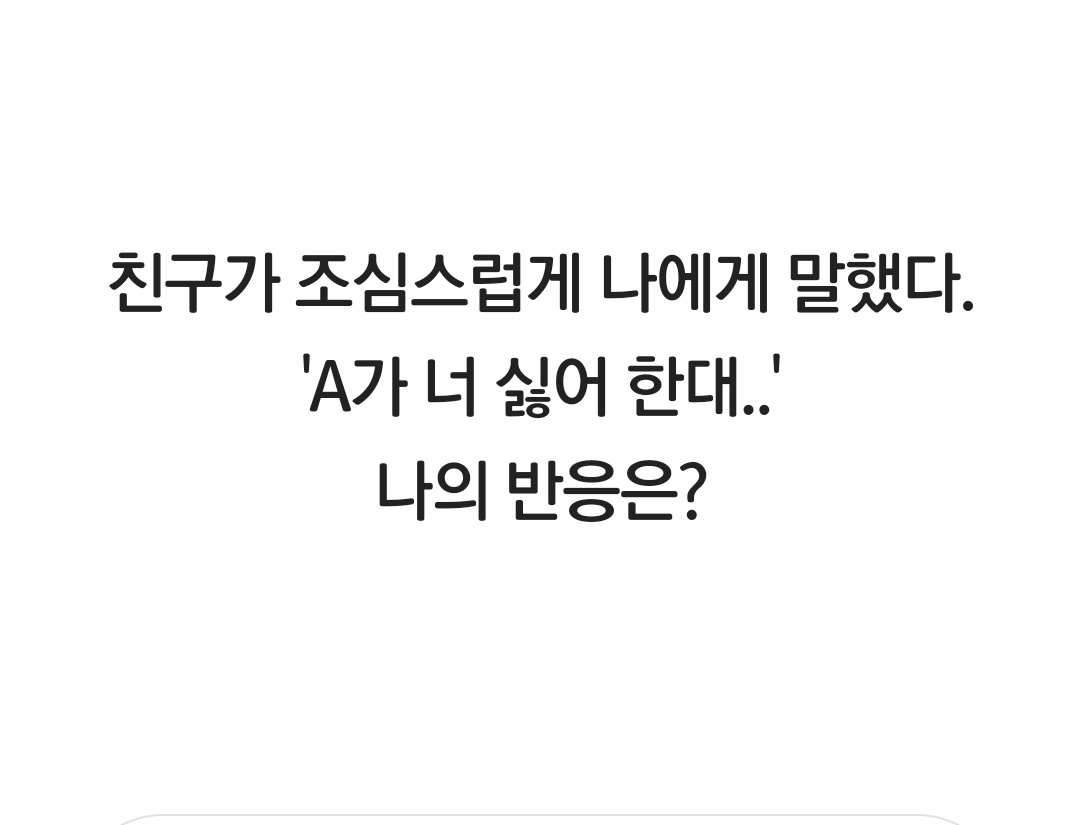 hae_water's tweet photo. 다들 뭐라고 대답 하시나요..? 인용도 좋아요 https://t.co/o87KeHnBJt