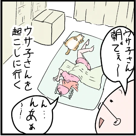 このまま消えるんじゃないかと思ったよw #にゃんこ #まんが #マンガ #4コマ漫画 #四コマ漫画 #猫 #ねこ部 #ねこ #猫あるある #猫漫画 #ペット #飼い主 #ねこらぶ #エッセイ漫画 #みんねこ #キャット #ねこのいる生活 #猫ばか #にゃんだふるらいふ 