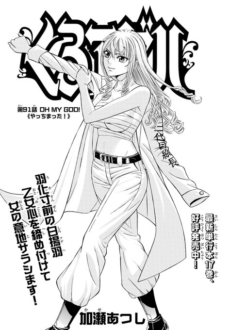 くろアゲハ 17巻発売中 くろアゲハ カメレオン外伝 加瀬あつし公式 Kuro Ageha の漫画作品一覧 くろアゲハ 17巻発売中 くろアゲハ カメレオン外伝 加瀬あつし公式 Kuro Ageha の漫画作品一覧