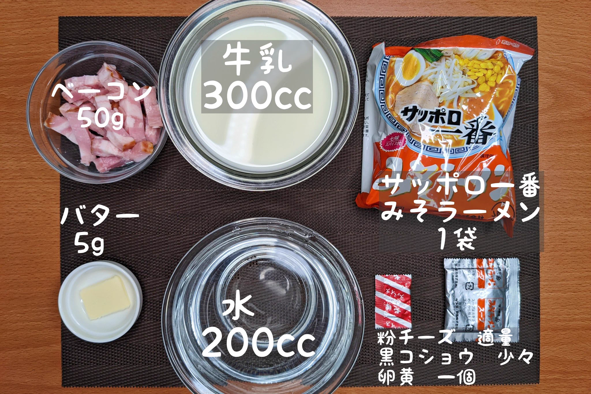 火も鍋も使わず電子レンジで作れちゃう？！「サッポロ一番みそラーメン」を使ったアレンジレシピ！