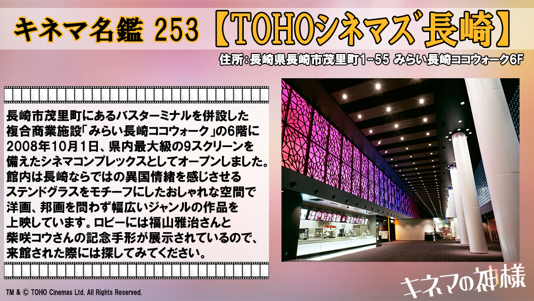 映画 キネマの神様 公式 素敵な映画館をご紹介 キネマ名鑑 253 Tohoシネマズ長崎 T Co 6z2g0ubx7a 254 Tohoシネマズ宇城 T Co T74i5plvmg 255 Tohoシネマズ光の森 T Co M2ioaupbzt 256 Tohoシネマズはません 映画 キネマの神様 公式 素敵な映画館をご紹介 キネマ名鑑 253 Tohoシネマズ長崎 T Co 6z2g0ubx7a 254 Tohoシネマズ宇城 T Co T74i5plvmg 255 Tohoシネマズ光の森 T Co M2ioaupbzt 256 Tohoシネマズはません