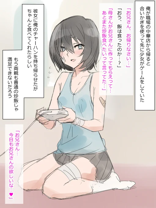 DV少女②

「高度に発達した炒飯は麻薬と見分けがつかない」

            アーサー・C・クラーク 