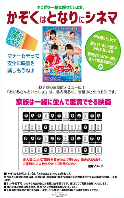 藤枝シネ プレーゴ Fujieda Cinepre Twilog