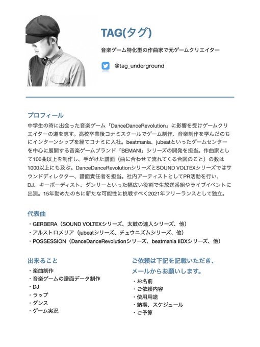 退社 Bemani 田口康裕さんがコナミを退社 今後はフリーの作曲家に アルストロメリアなど まとめダネ 退社 Bemani 田口康裕さんがコナミを退社 今後はフリーの作曲家に アルストロメリアなど まとめダネ