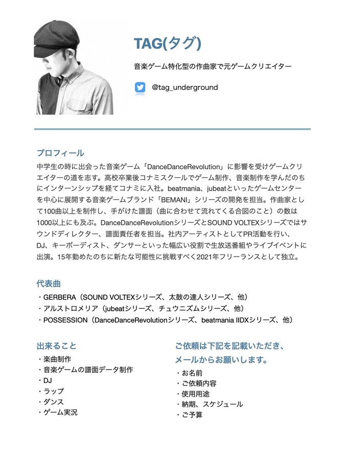 音ゲー 界の大物 なぜtag氏はコナミを電撃退社 アーケードゲーム 一時代の終焉の象徴
