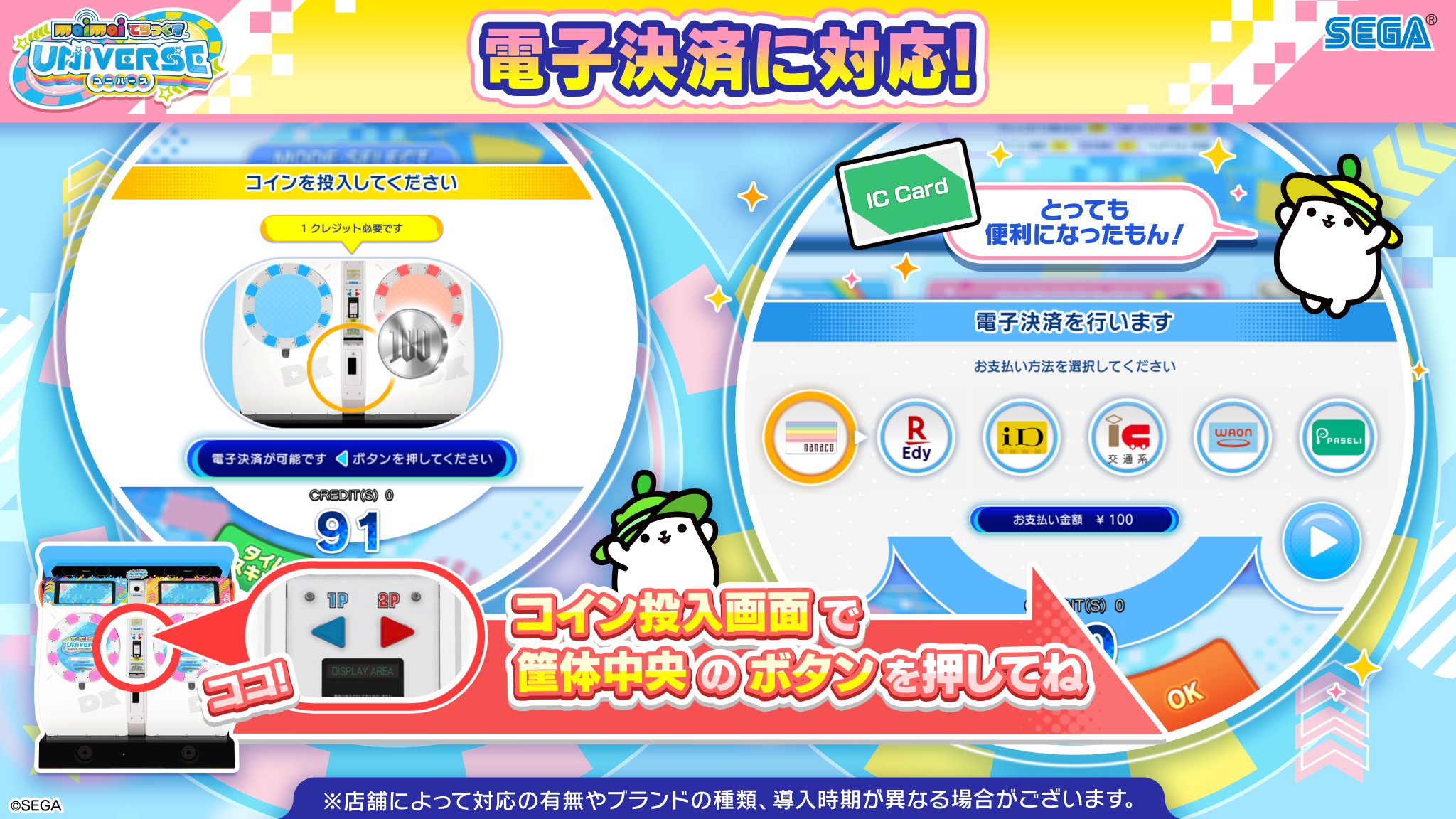 maimai でらっくす公式 on X: 