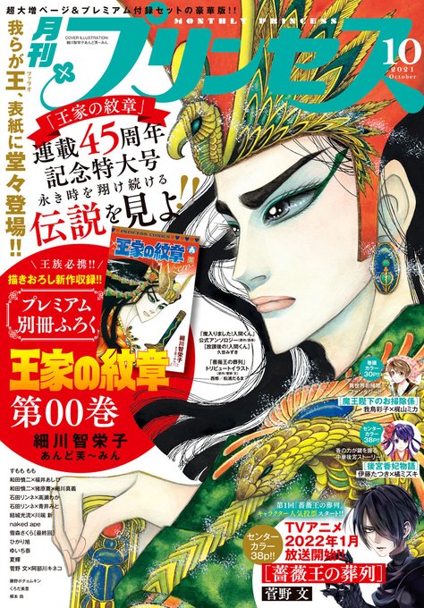 スケバン刑事 を含むマンガ一覧 古い順 ツイコミ 仮