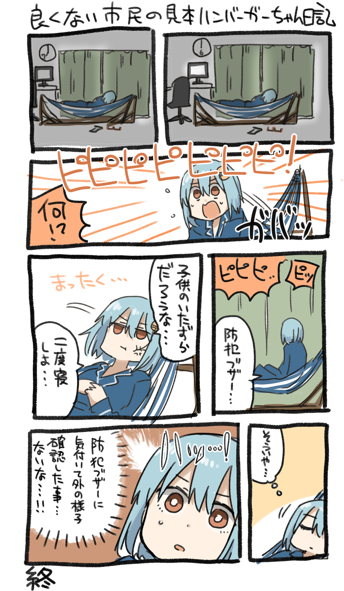 ハンバーガーちゃんまとめ28 #漫画 #ハンバーガーちゃん https://t.co/wSnah6NTVp 