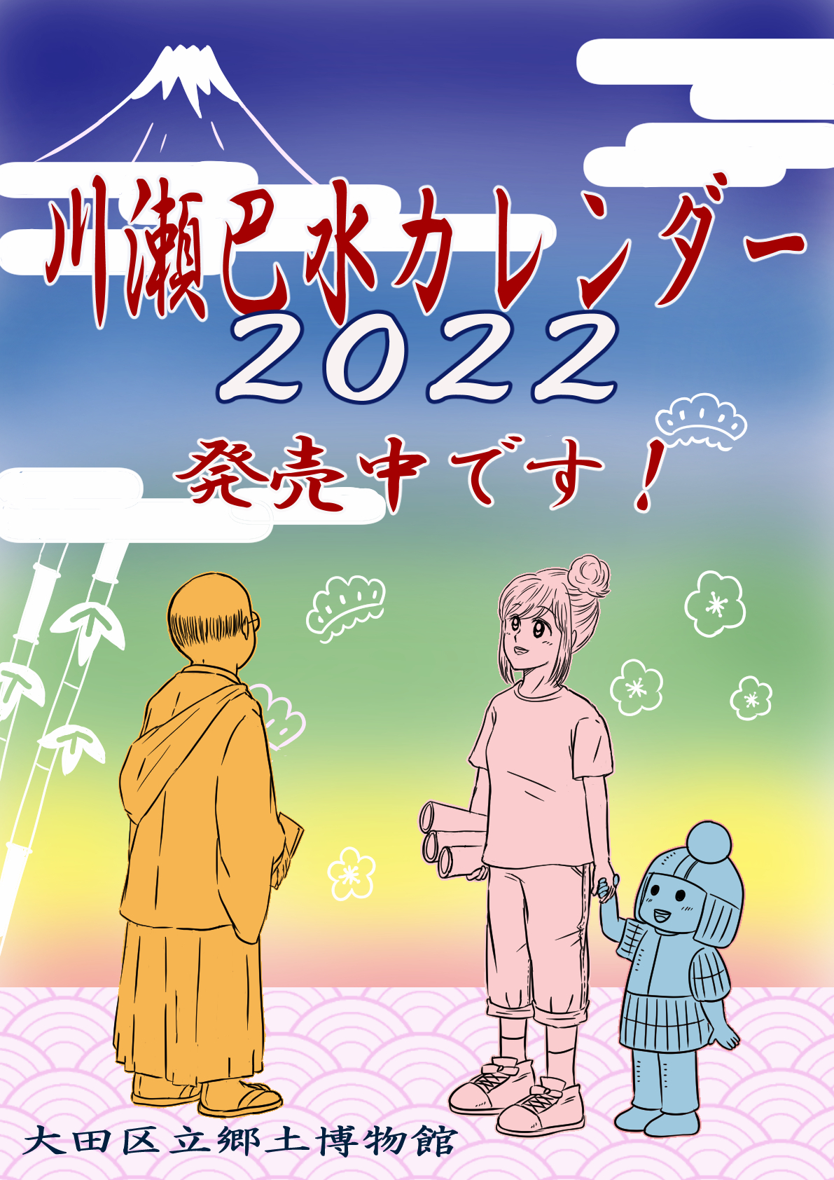 大田区【公式】 on X: 