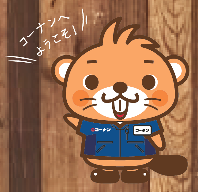 ホームセンターコーナン 公式 新店オープンのお知らせ 京都府京都市山科区に新しくホームセンターコーナンが新しくオープンいたします オープンまで続報をお楽しみに コーナン西野山店 T Co Werxfmfl8r T Co Sbz06rgl67 ホームセンターコーナン 公式 新店オープンのお知らせ 京都府京都市山科区に新しくホームセンターコーナンが新しくオープンいたします オープンまで続報をお楽しみに コーナン西野山店 T Co Werxfmfl8r T Co Sbz06rgl67