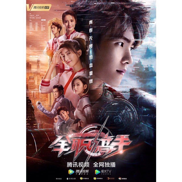 The King s Avatar Posteri 3
