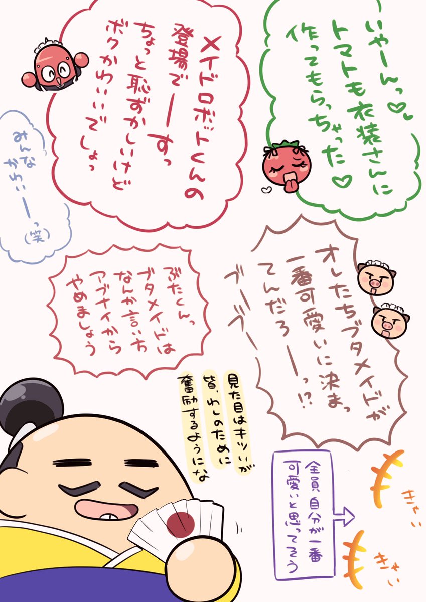 二人とも性別不明なので特に問題点の存在しない絵です 