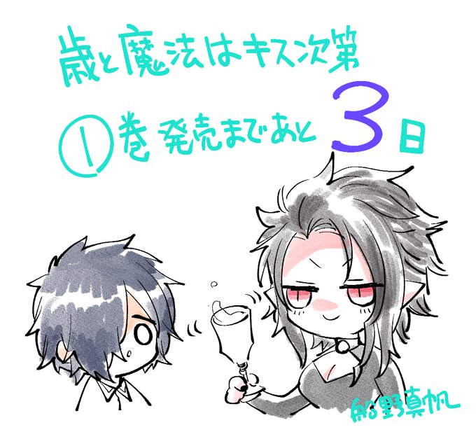 キスのtwitterイラスト検索結果