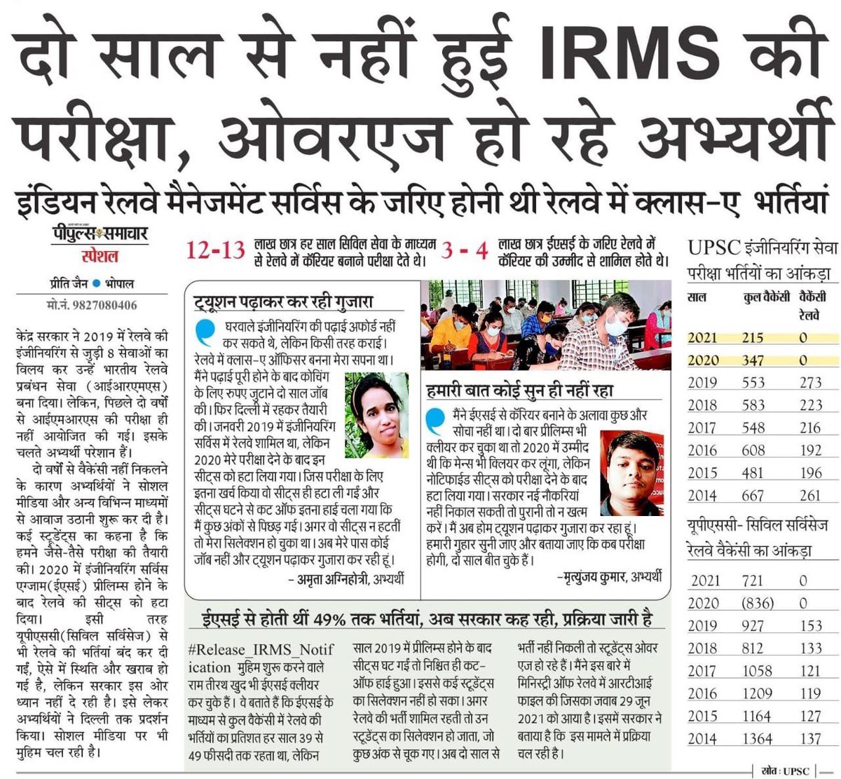 IESramteerath's tweet image. Notification releasing would behold the trust of students in autonomous bodies and railway ministry.

#Release_IRMS_Notification 
@AshwiniVaishnaw 
@priyankagandhi @IYC @AamAadmiParty @MamataOfficial