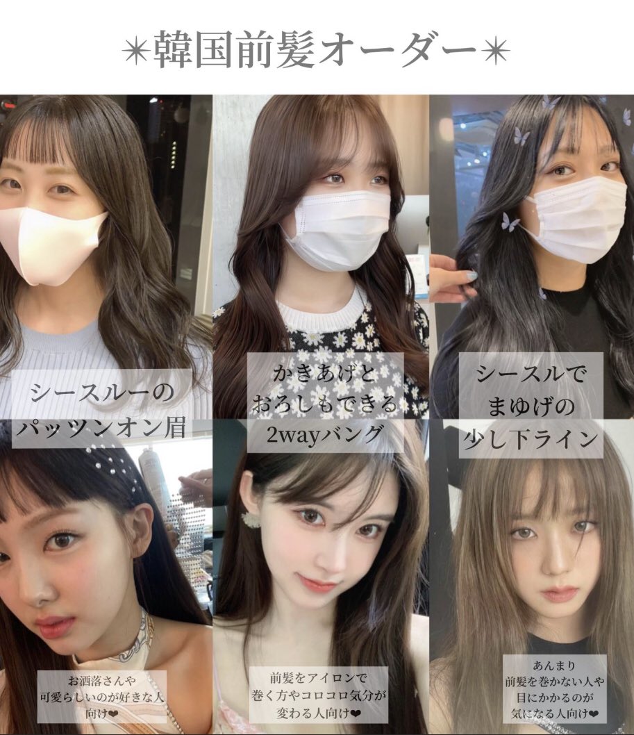 宅配便送料無料 無料対象商品➀前髪ABCカット新世界感謝祭店頭数量限定