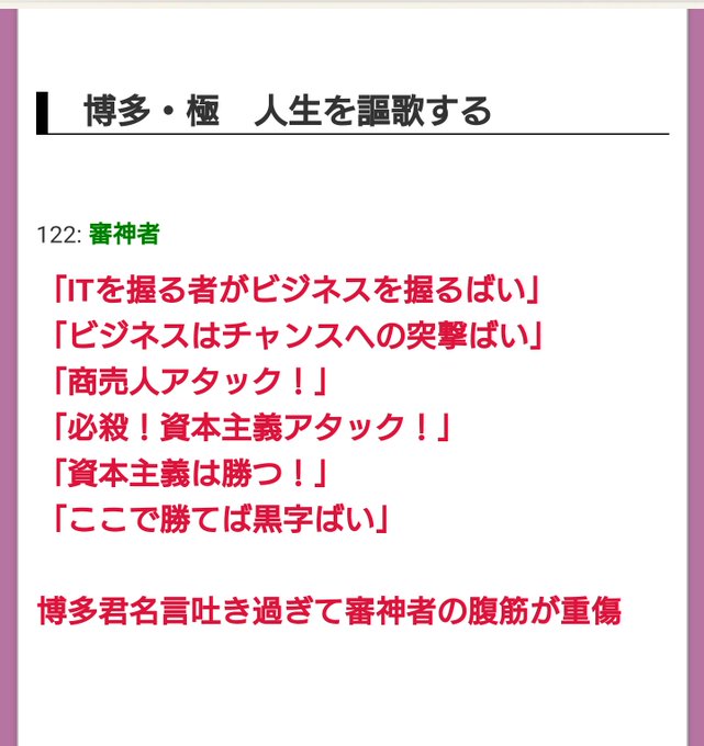 博多藤四郎 の評価や評判 感想など みんなの反応を1週間ごとにまとめて紹介 ついラン 博多藤四郎 の評価や評判 感想など みんなの反応を1週間ごとにまとめて紹介 ついラン
