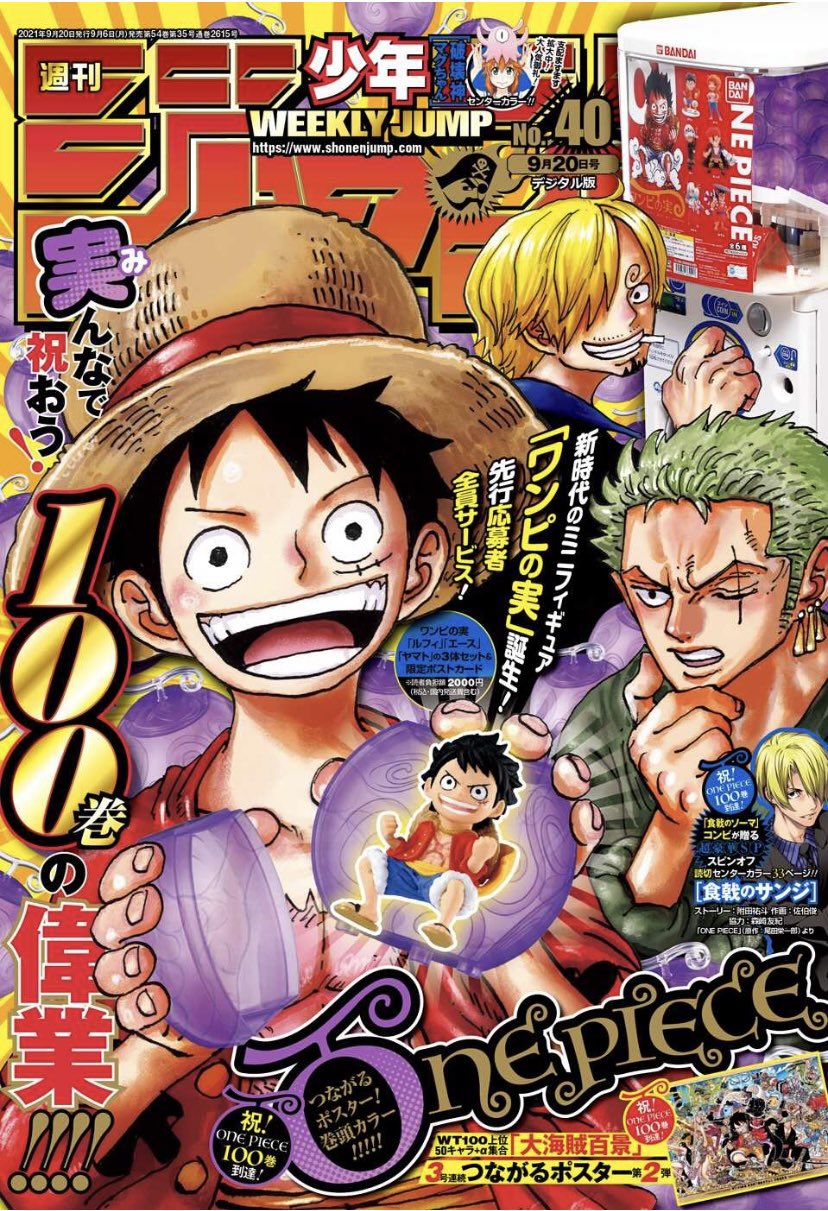 One Piece スタッフ 公式 Official 今日はwj40号の発売日 今号は 祝 コミックス100巻到達 表紙 巻頭カラー 大迫力の Wt100上位50キャラ A集合 大海賊百景 3号連続つながるポスター第2弾 超盛り上がりの本編 みんなはもう読んだ