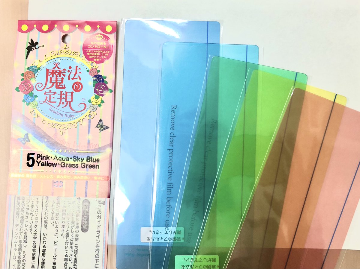 やまだこどもクリニック心理課 発達障害と不登校をつぶやく 5mtiltf9lpdcx9j Twitter