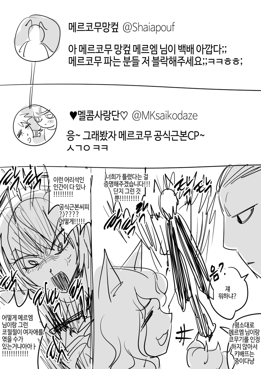 #hxh 메르코무 취좆하는 샤와프후