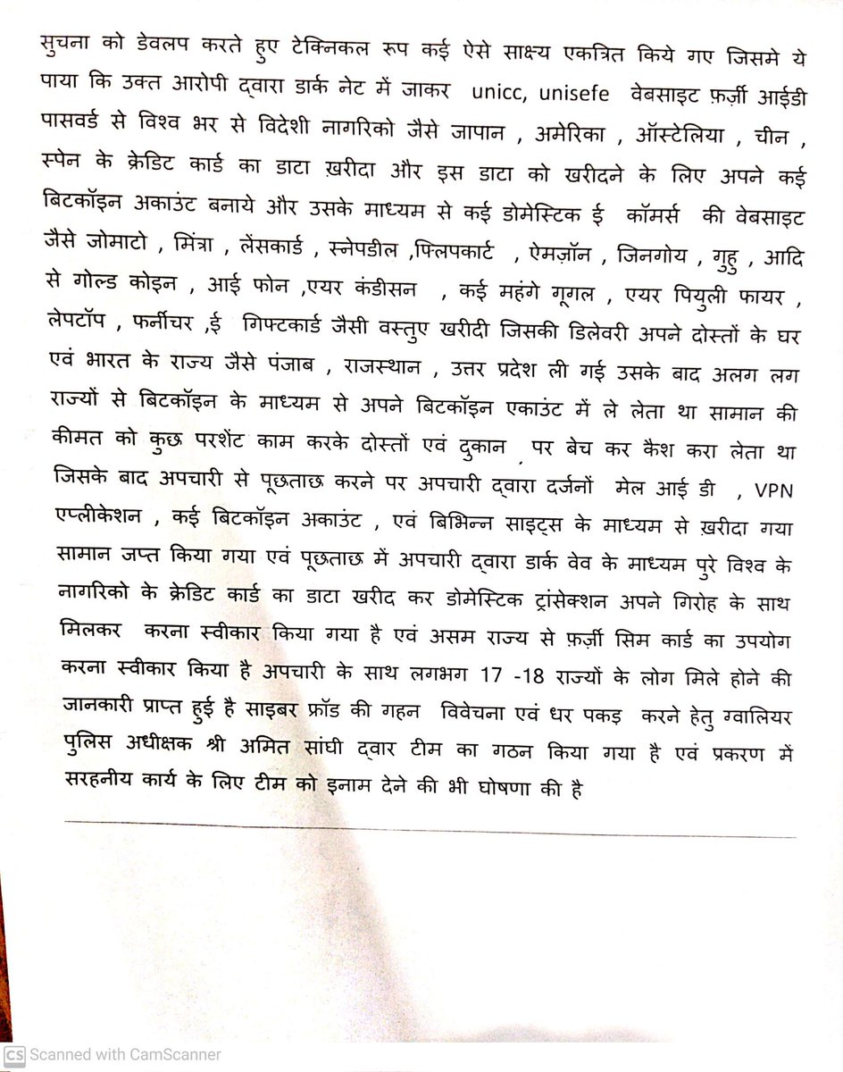 Ravi94257576's tweet photo. डार्कनेट के माध्यम से विदेशी नागरिकों  के क्रेडिट कार्ड का डाटा हैक कर करोडो की धोखाधड़ी एवं साइबर फ्रॉड करने वाला गिरोह का मास्टरमाइंड ग्वालियर पुलिस  ने किया गिरफ्तार* 
01 . पुरे भारत का इस तरह की धोखाधड़ी का संभवतः पहला केस पुलिस थाना महाराजपुरा ग्वालियर ने किया  खुलासा https://t.co/FYtm1wP2jk