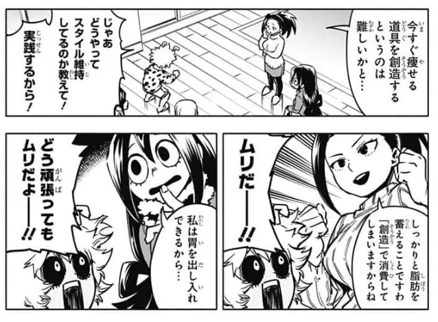 Mina asking Momo and Tsuyu for their own tips on how to lose weight so they can practice."I make sure to store fat so it's consumed by my quirk, 'Creation'""WE CAN'T DO THAT!""I can take out my stomach (like a frog)""EVEN IF WE TRY WE CAN'T DO THAT!!" 