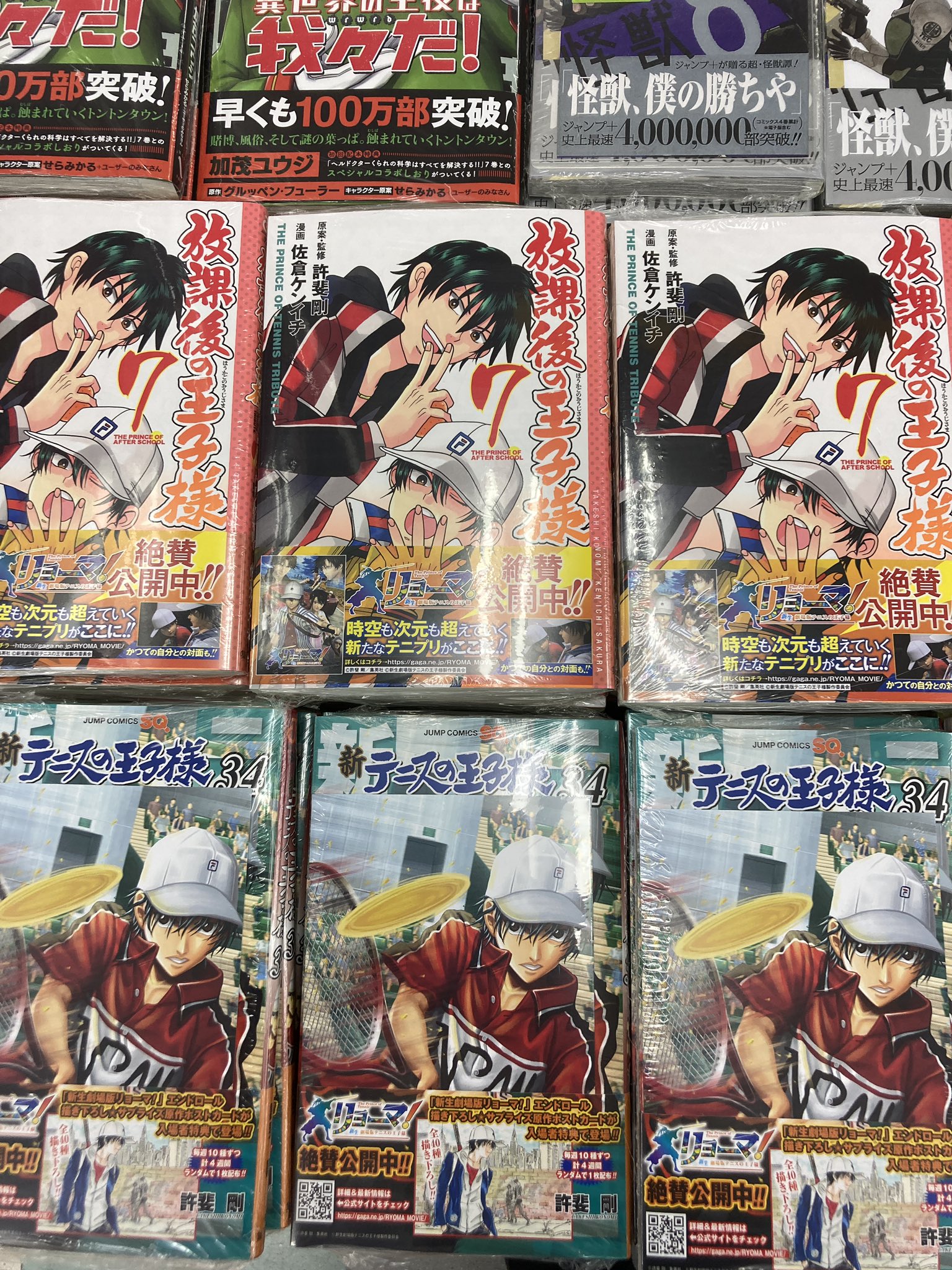 アニメイト札幌 アルバイトスタッフ募集中 書籍入荷情報 ルックバック 新テニスの王子様34巻 放課後の王子様7巻 Witch Watch2巻 Sakamoto Days 3巻 Boruto 15巻 銀魂the Finalアニメコミックス 等々入荷してますポロ アニ札入荷