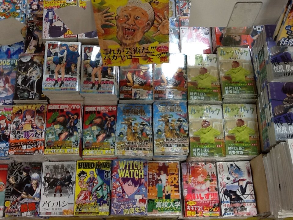 Uzivatel Tsutaya遊ing浜町店 4fコミック 長崎 Na Twitteru 新刊入荷情報 Boruto 15巻 新テニスの王子様 34巻 ルックバック 夏目友人帳 27巻 通常版 特装版 ある日 お姫様になってしまった件について 5巻 集英社コミックカレンダー22 Uzivatel Tsutaya遊ing浜町店 4fコミック 長崎 Na Twitteru 新刊入荷情報 Boruto 15巻 新テニスの王子様 34巻 ルックバック 夏目友人帳 27巻 通常版 特装版 ある日 お姫様になってしまった件について 5巻 集英社コミックカレンダー22