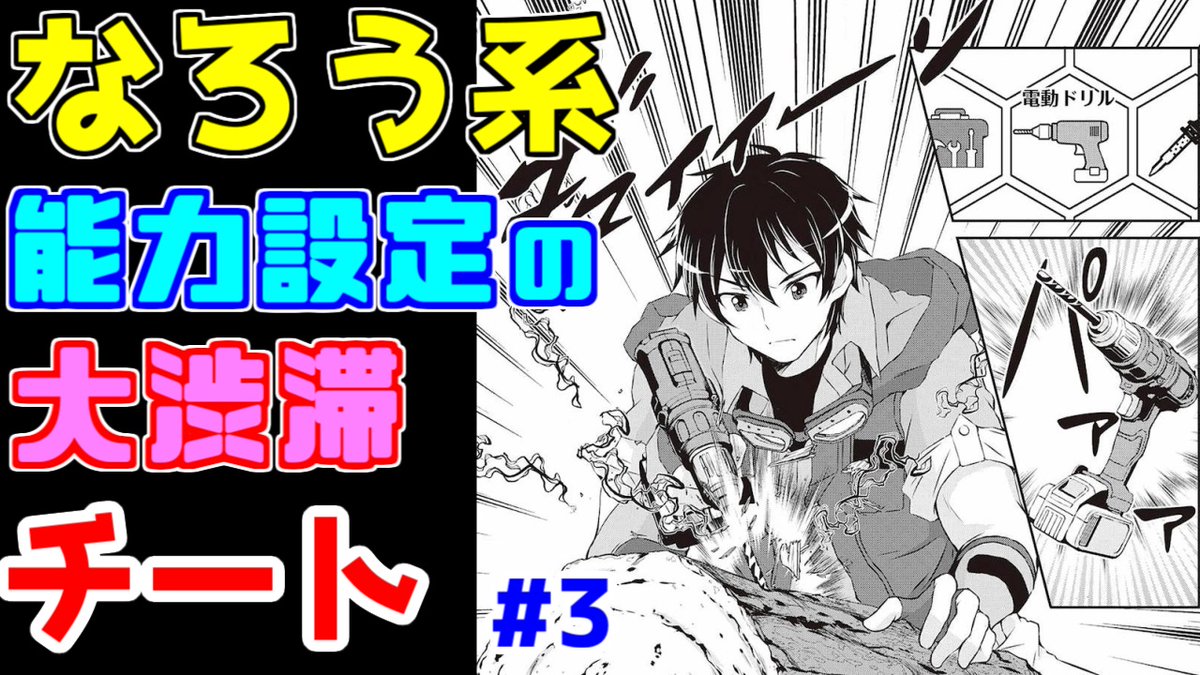 ট ইট র 漫画 アニメ考察チャンネル 動画ｕｐしました 悪役令嬢モノの漫画紹介です 良かったら観てくださいな なろう系漫画紹介 能力貰いすぎ チート主人公作品 その３ ゆっくりアニメ漫画考察 T Co Nrpx1jymlk