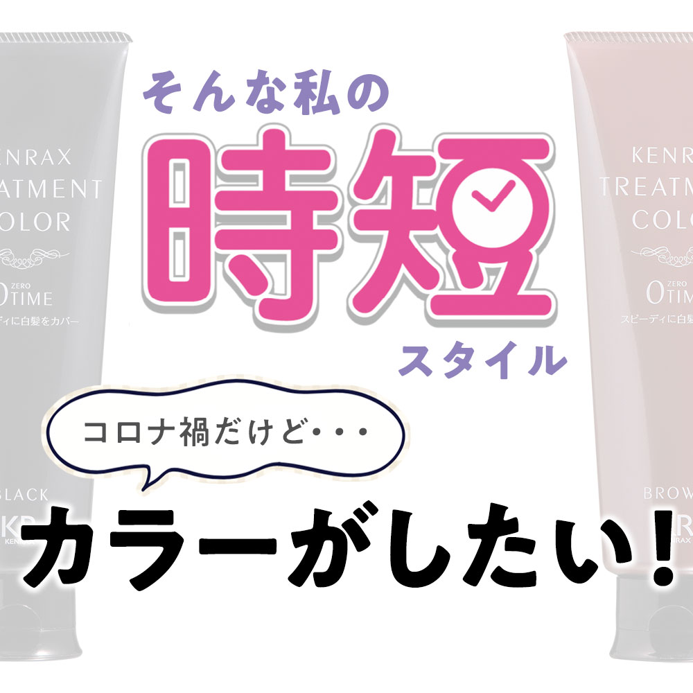 Inter_Cosme's tweet photo. コロナ禍ですがカラーをサロンやおうちで楽しみましょう！

→インスタグラム更新しました♪
https://t.co/XQYpusC1Sg https://t.co/ztNeB7ndZo