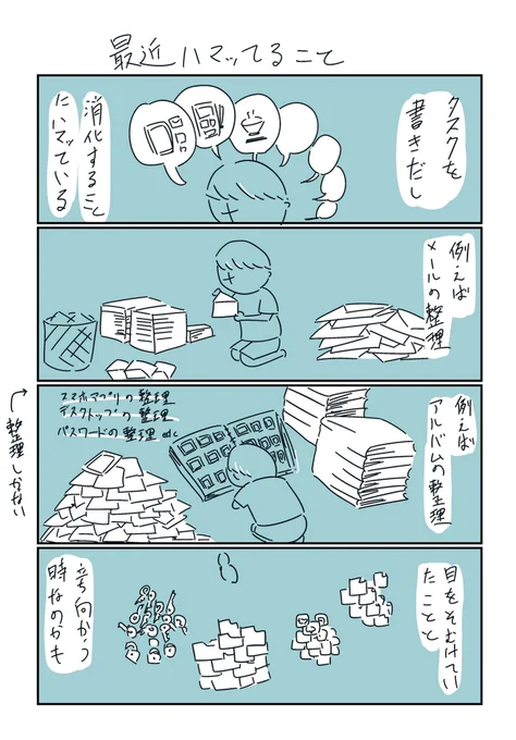 日記6 