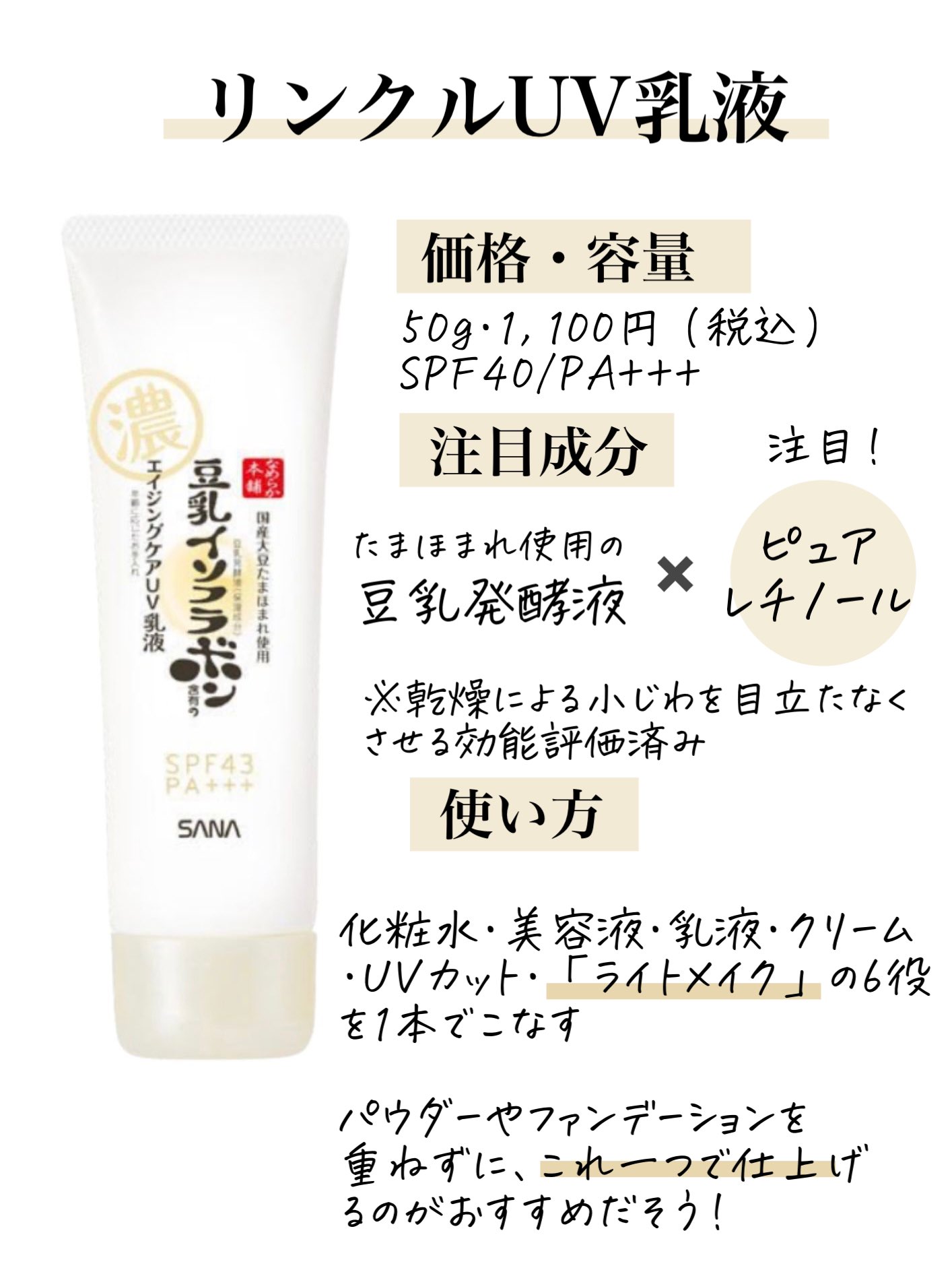 なめらか本舗 Nameraka Honpo Twitter