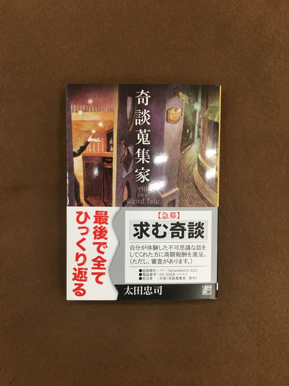 奇談蒐集家 Twitter Search Twitter