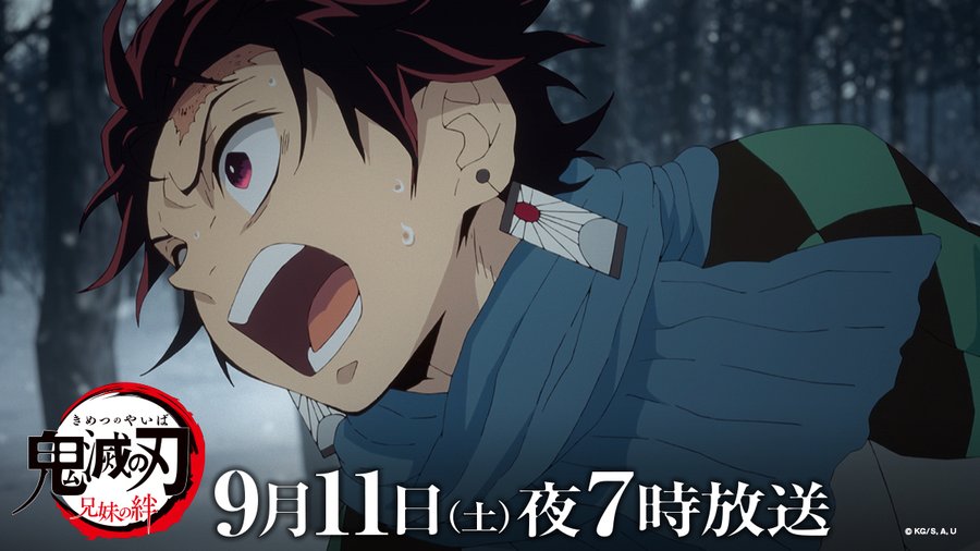 鬼滅の刃アニメでどこまで見れる 単行本の何巻何話までかを調査