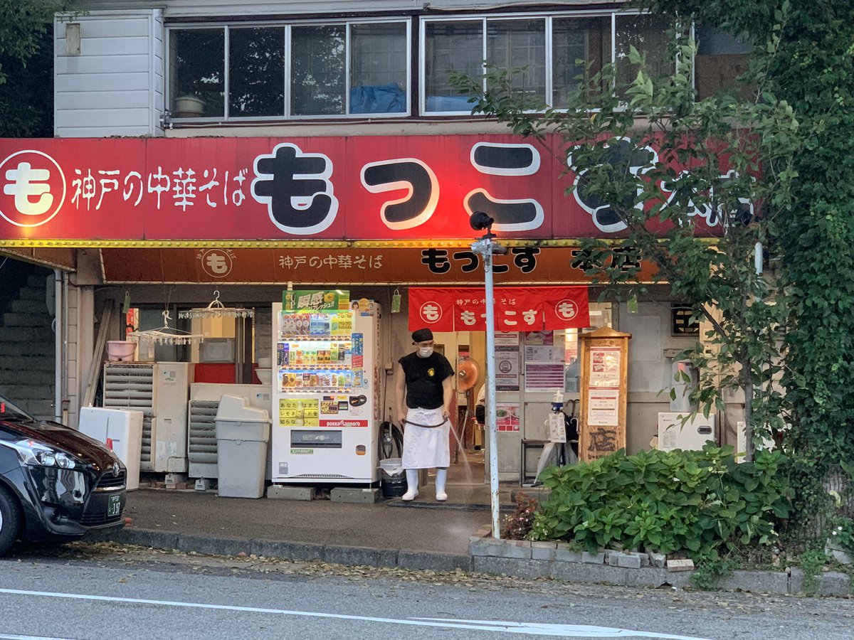 みことさんオススメの店来てみた。

神戸中華そば もっこす 総本店
チャーシュー麺