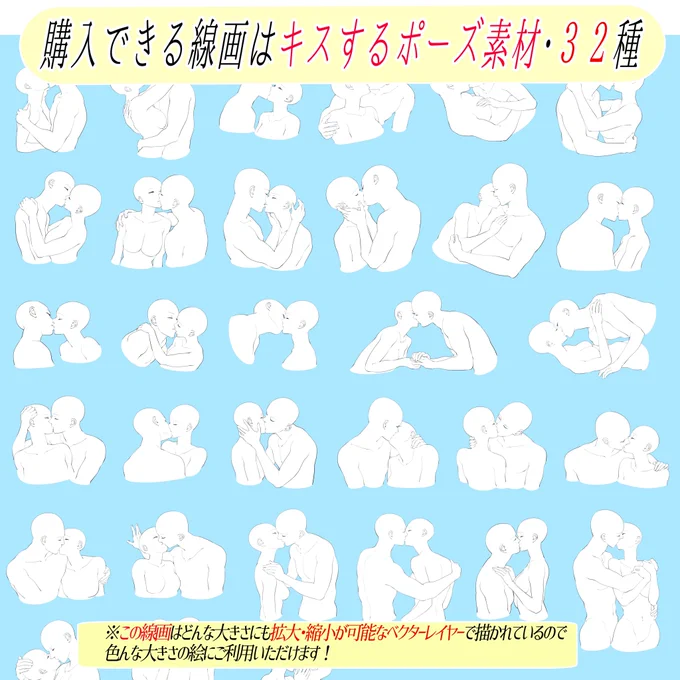 「キス顔が下手くそすぎる…💦」

「自然なキスシーンを描きたい‼️」

そんな時に【キス構図】は最高の作画アイテムです✨

①キス顔のくっつけ方やハグのデッサンがコピーだけで描ける!

②唇💋のくっつけ方まで綺麗に描いてある素材なのでそのまま商用利用できる📖✨✨

コスパ最強の作画アイテム‼️ 