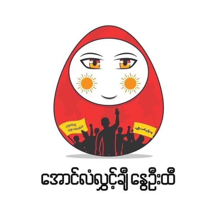 အမျိုးသားညီညွတ်ရေးအစိုးရNUGကဦးစီးရောင်းချသည့်"အောင်လံလွှင့်ချီနွေဦးထီ"၏ကံထူးရှင်များကိုစက်တင်ဘာလ တတိယအပတ်တွင်ကြေညာမည်ဖြစ်ပြီး ဒုတိယအကြိမ်မြောက်ရောင်းချခြင်းpilot project phase-2ကိုယနေ့စက်တင်ဘာလ ၆ရက်ညနေ၄:၀၀နာရီအချိန်တွင်ရောင်းချမည်ဟုထုတ်ပြန်ထားသည်။
#WhatsHappeningInMyanmar