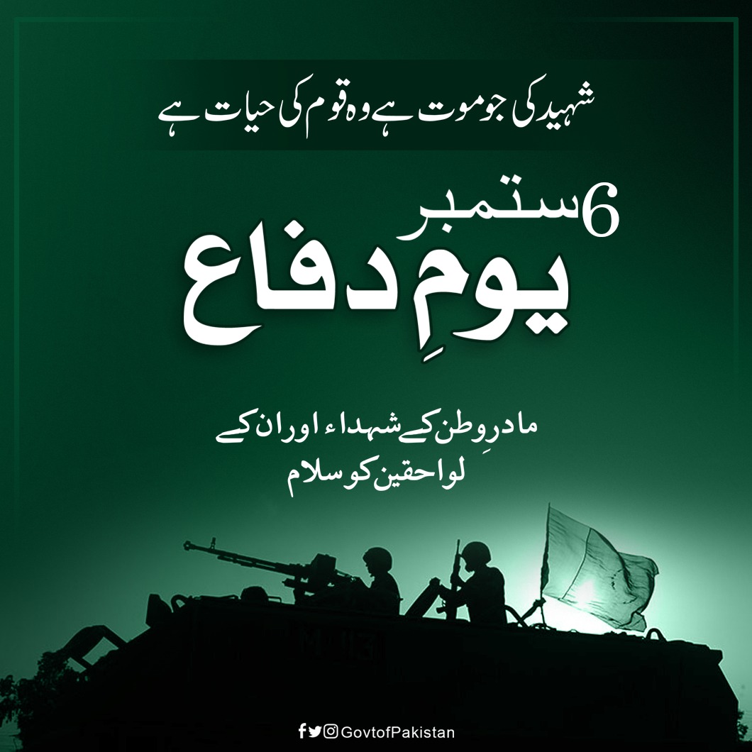 balochistanarch's tweet photo. شہید کی جو موت ہے وہ قوم کی حیات ہے

یومِ دفاع کے موقع پرشُہداء، غازیوں اوراُن سے جُڑے تمام رِشتوں کو سَلام
#DefenceDay2021 
@abbaskhoso99 
@LiaquatShahwani 
@OfficialDGISPR 
@tourism_archive https://t.co/eFrBmSTjPl
