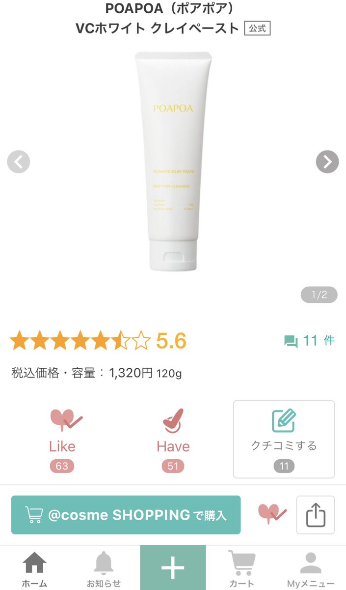 Iam53707234's tweet photo. 仲良しのBAさんにコスパいいよっておすすめされた『メラノCC』の美容液と『ポアポア』っていう洗顔のダブル使いが最強すぎた🔥🔥

毛穴ケアの商品いろいろ使ってみたけど、このコンビにしてから毛穴抹消した😳

化粧ノリも格段にアップして夜まで顔の状態よくて優勝💛 https://t.co/6B8HgOtM63