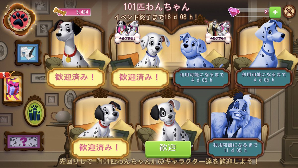 101匹わんちゃん ট ইট র অন সন ধ ন