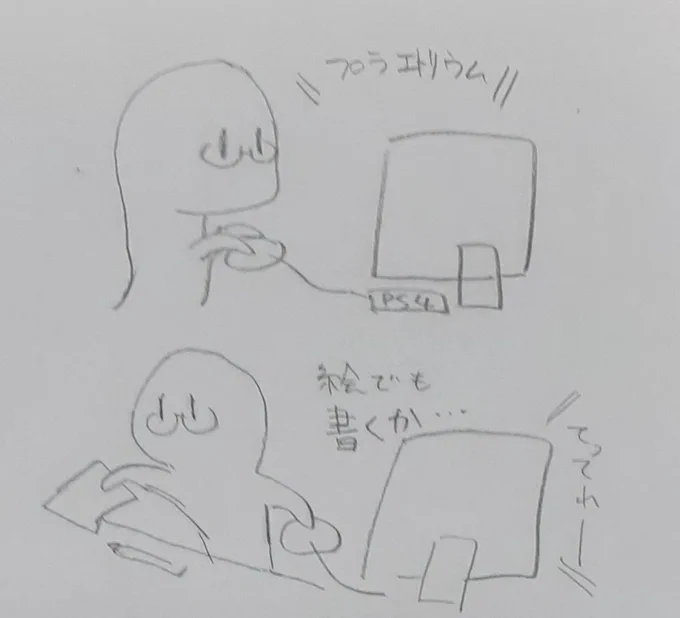 いつも 