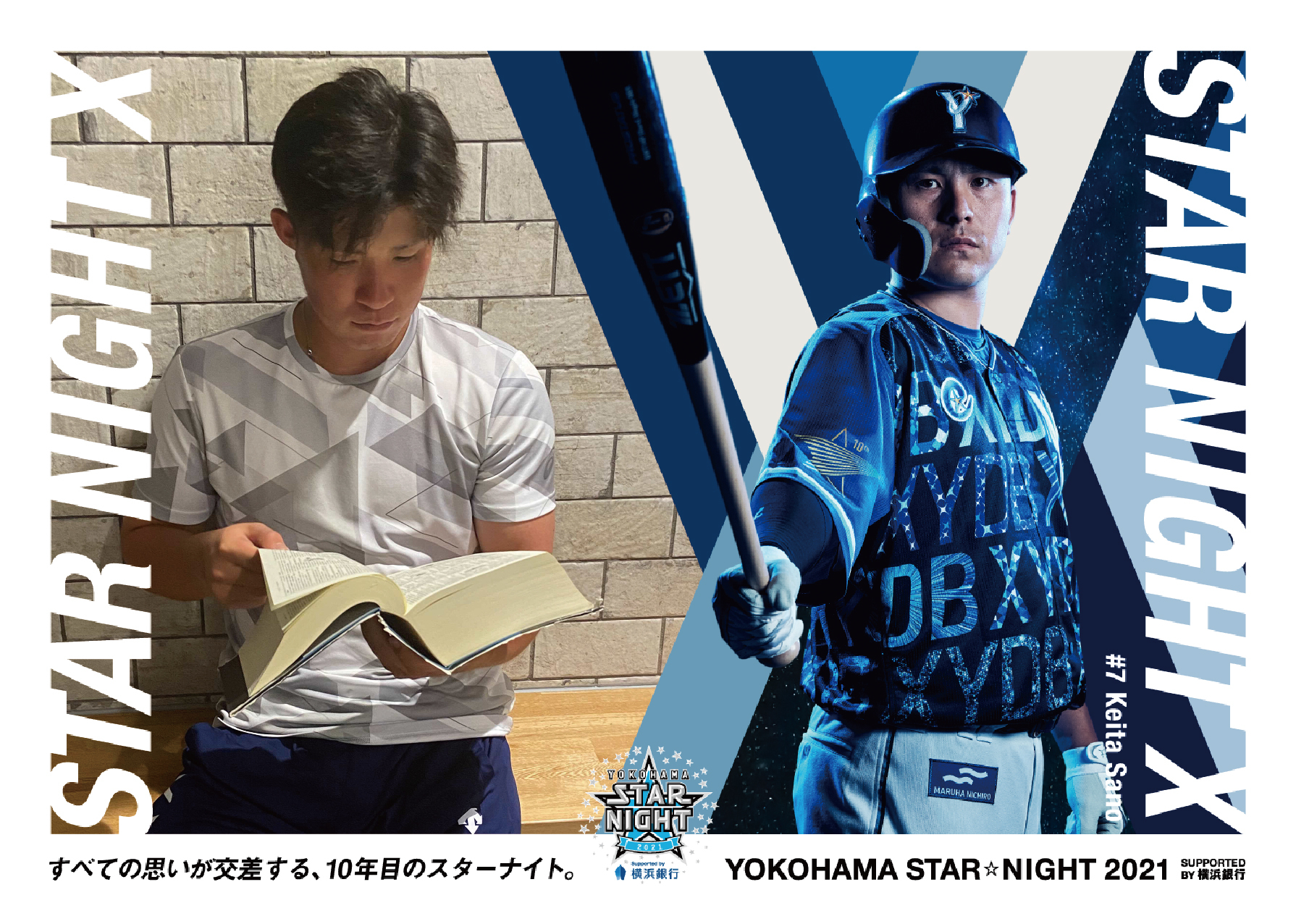 横浜DeNAベイスターズ on X: 