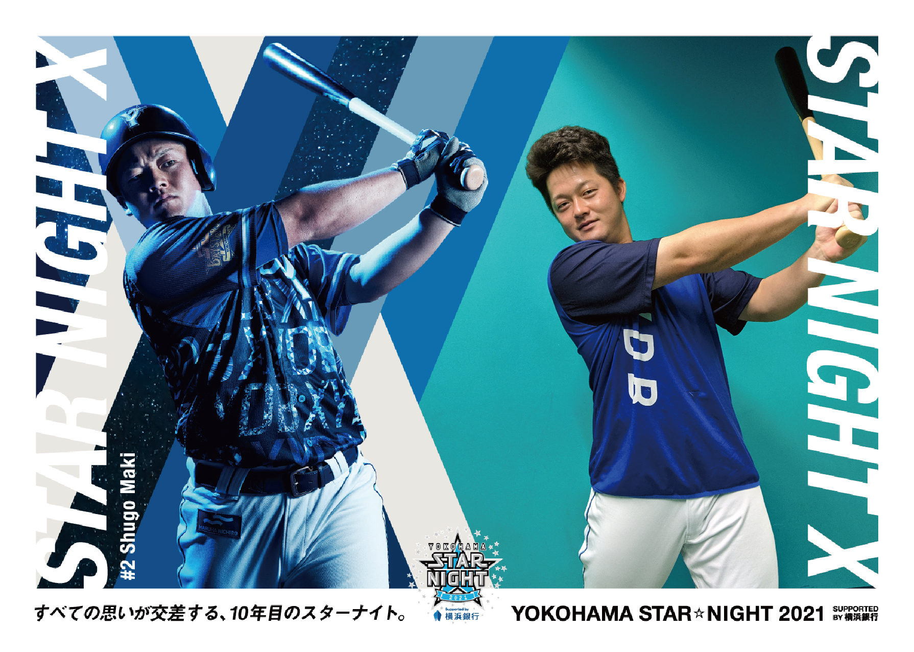 横浜DeNAベイスターズ on X: 