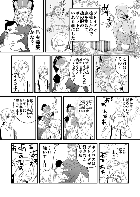 細い目の誓い 