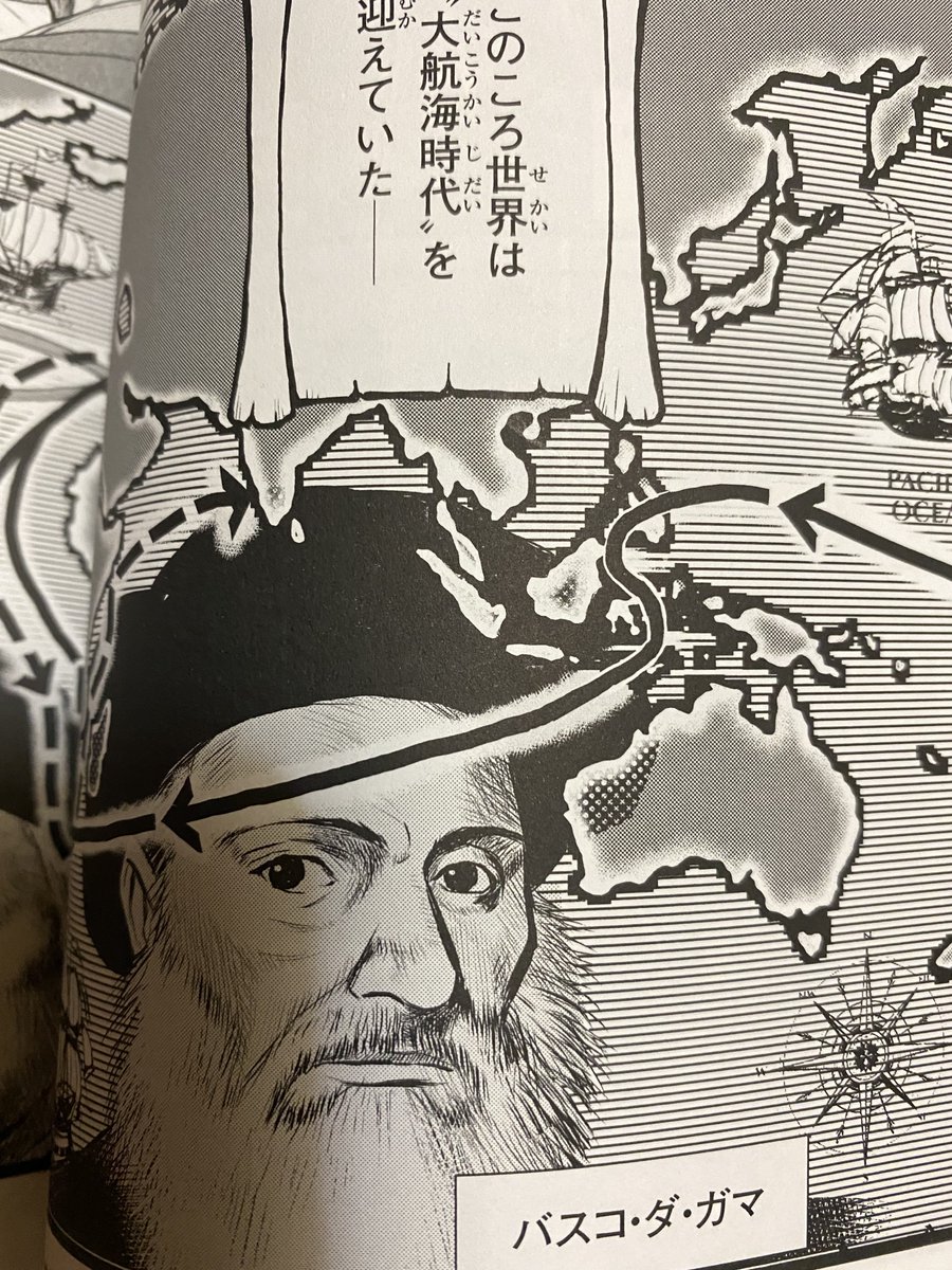 明治天皇陛下が話題になってたけど石垣ゆうき先生のバスコ・ダ・ガマは
どうしてもノストラダムスにしか見えない件も知ってほしい。

講談社日本の歴史マジお薦め 